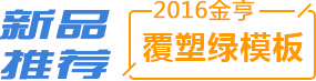 金亨木业有限公司建筑模板